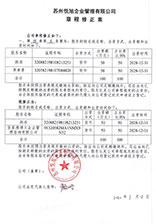 無錫公司章程修正案
